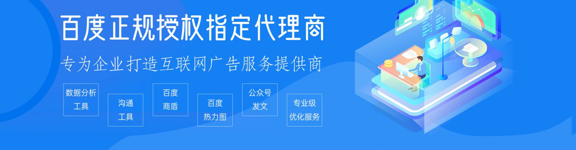 洛龙sem竞价员