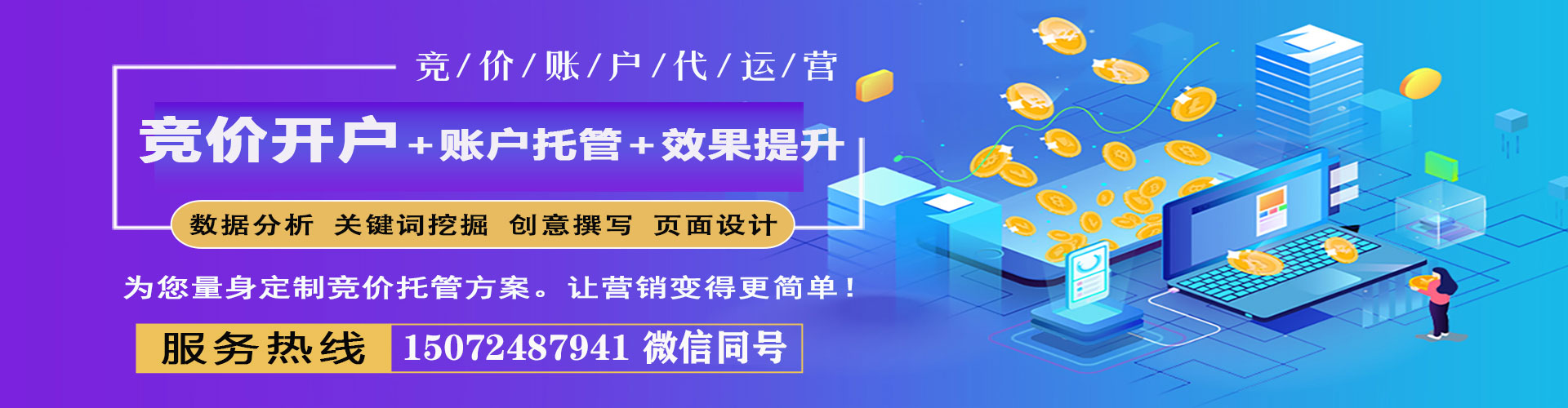 洛龙sem广告